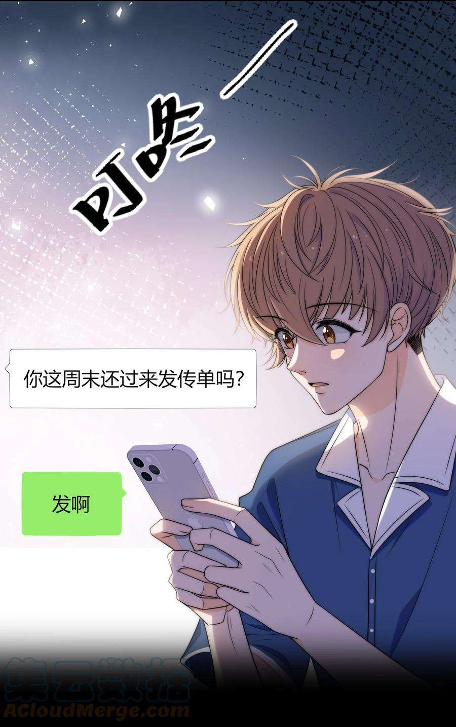 弦风在耳004 等我下课