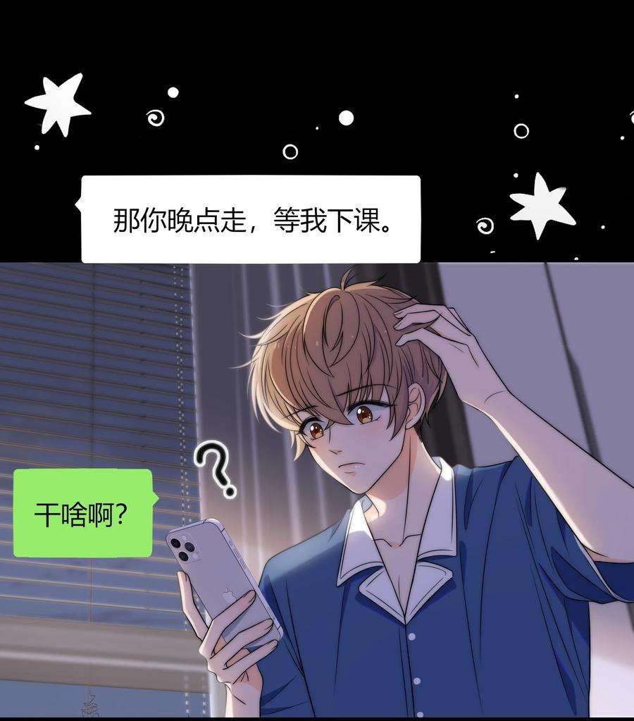 弦风在耳004 等我下课