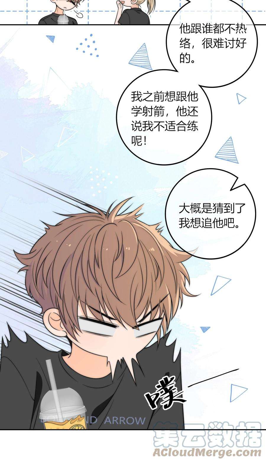 弦风在耳004 等我下课