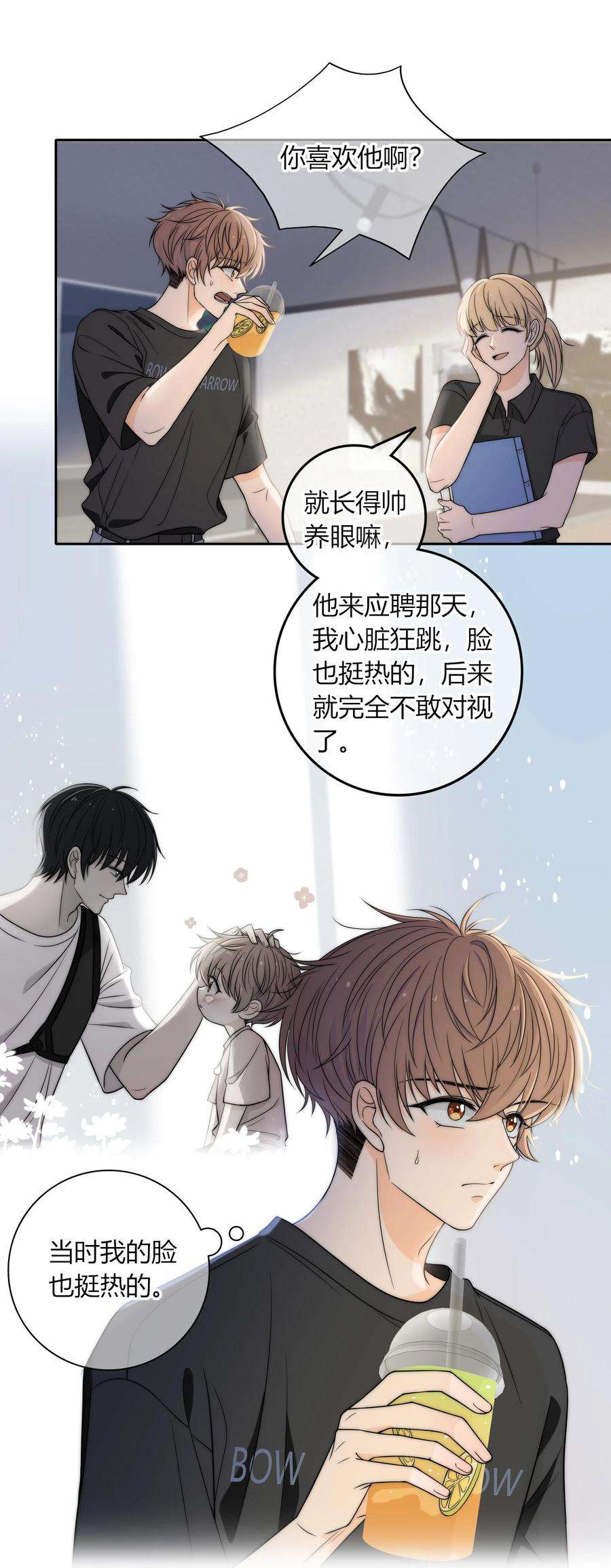 弦风在耳004 等我下课