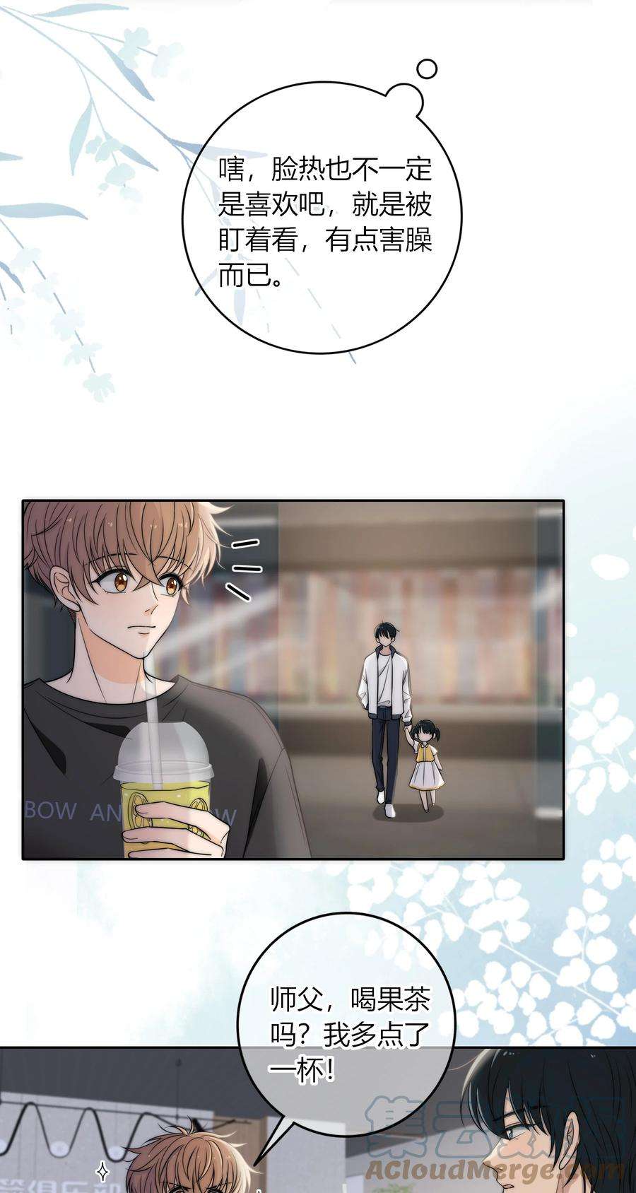 弦风在耳004 等我下课