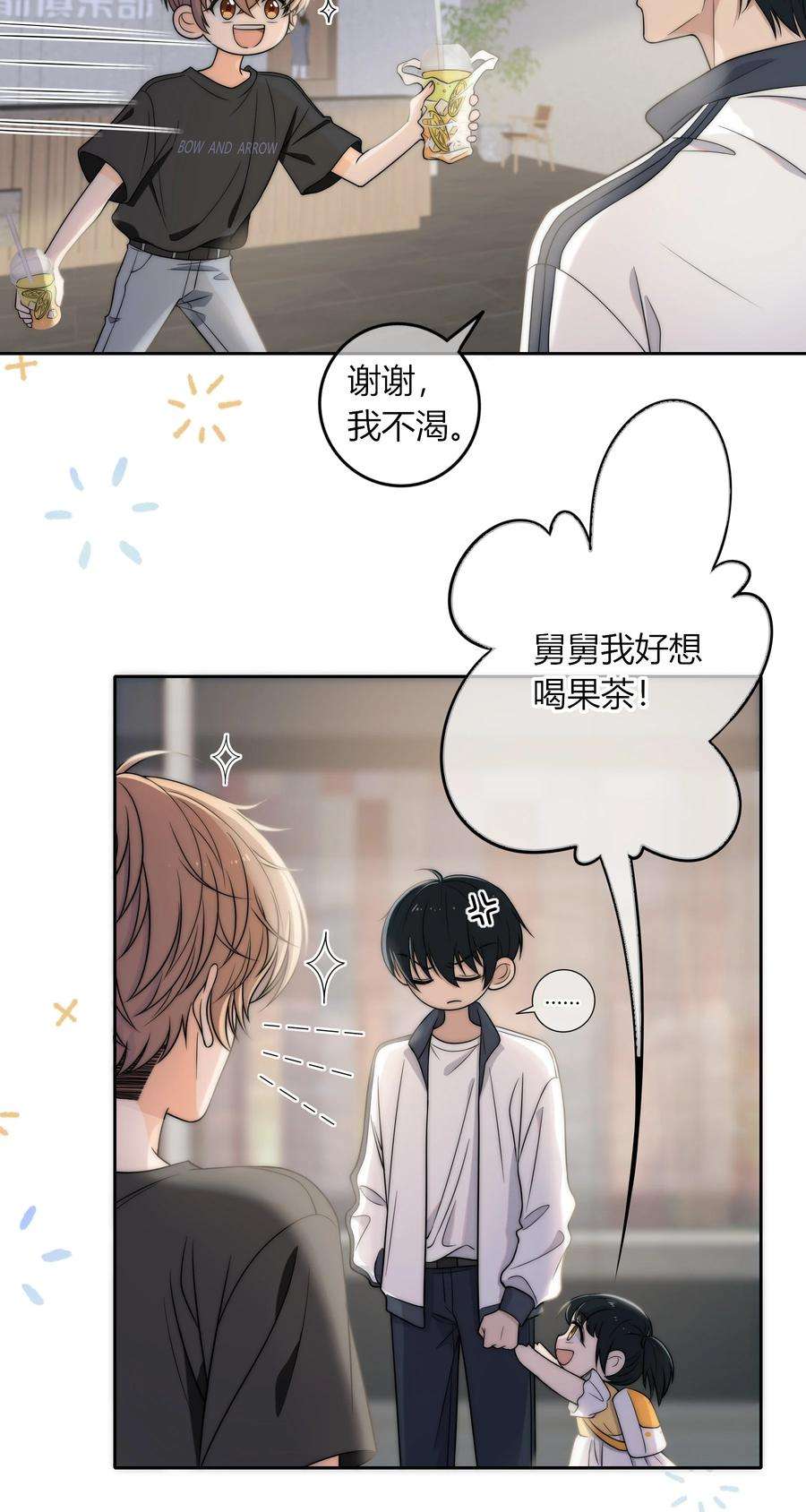 弦风在耳004 等我下课