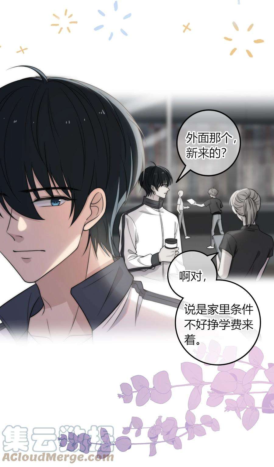 弦风在耳004 等我下课