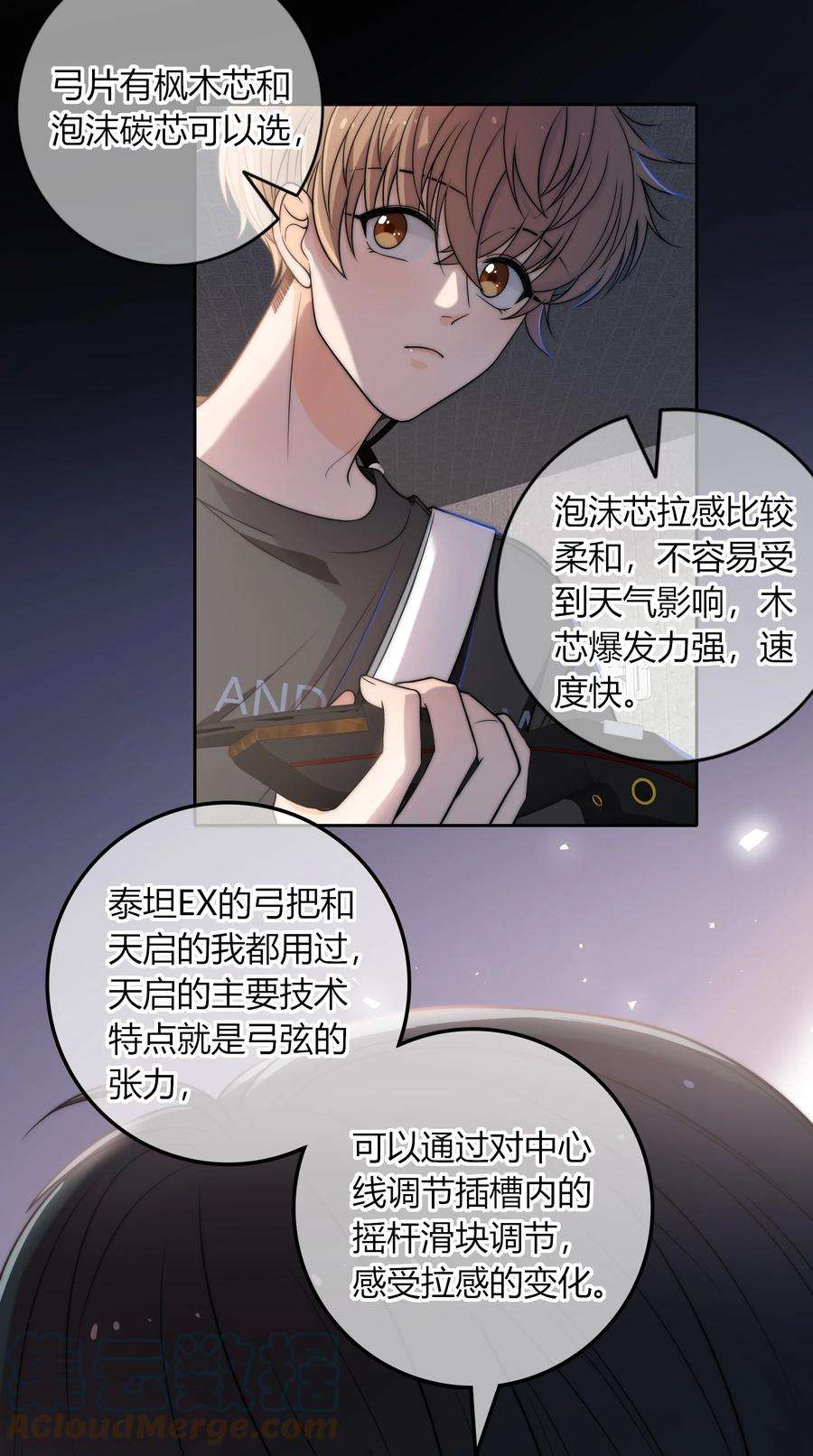 弦风在耳005 这人上课好不正经