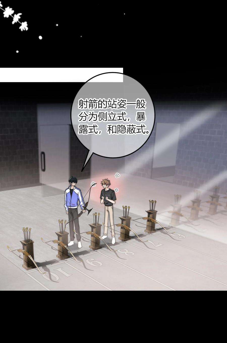 弦风在耳005 这人上课好不正经