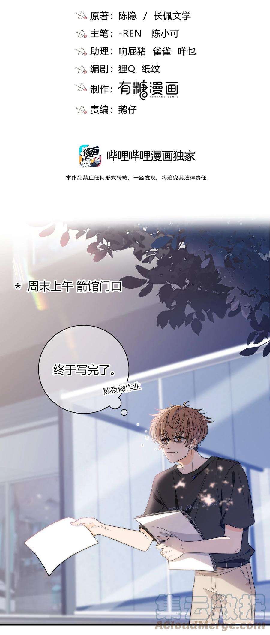 弦风在耳005 这人上课好不正经