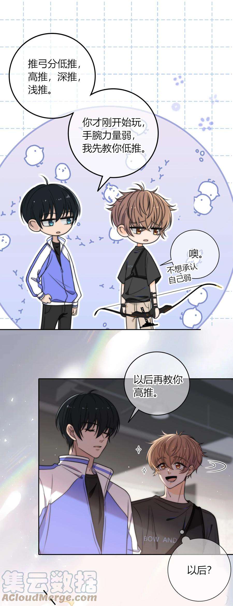 弦风在耳005 这人上课好不正经