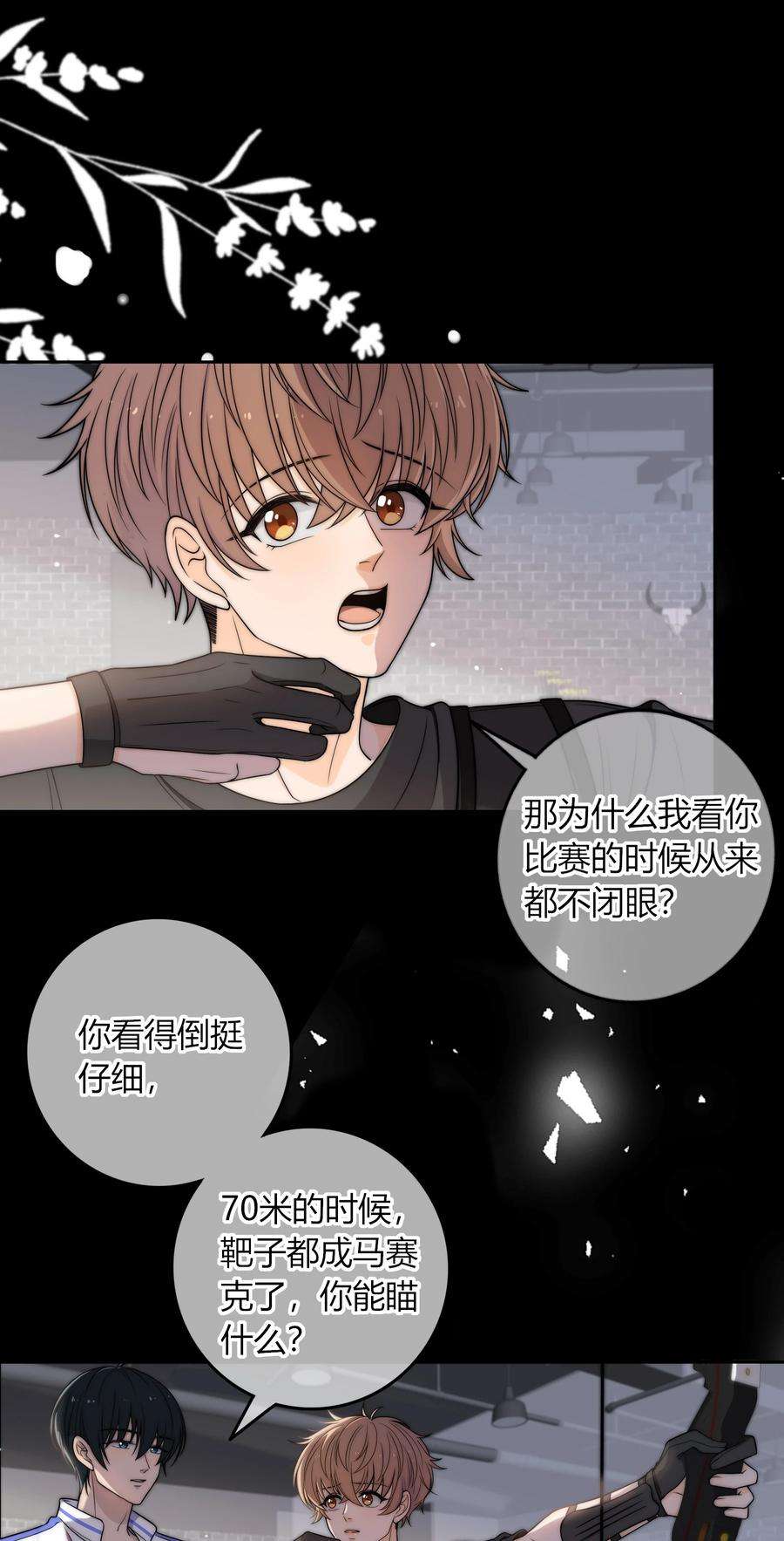 弦风在耳005 这人上课好不正经