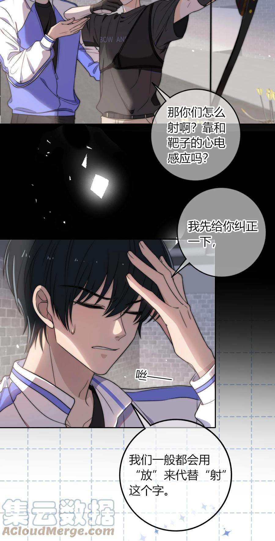 弦风在耳005 这人上课好不正经