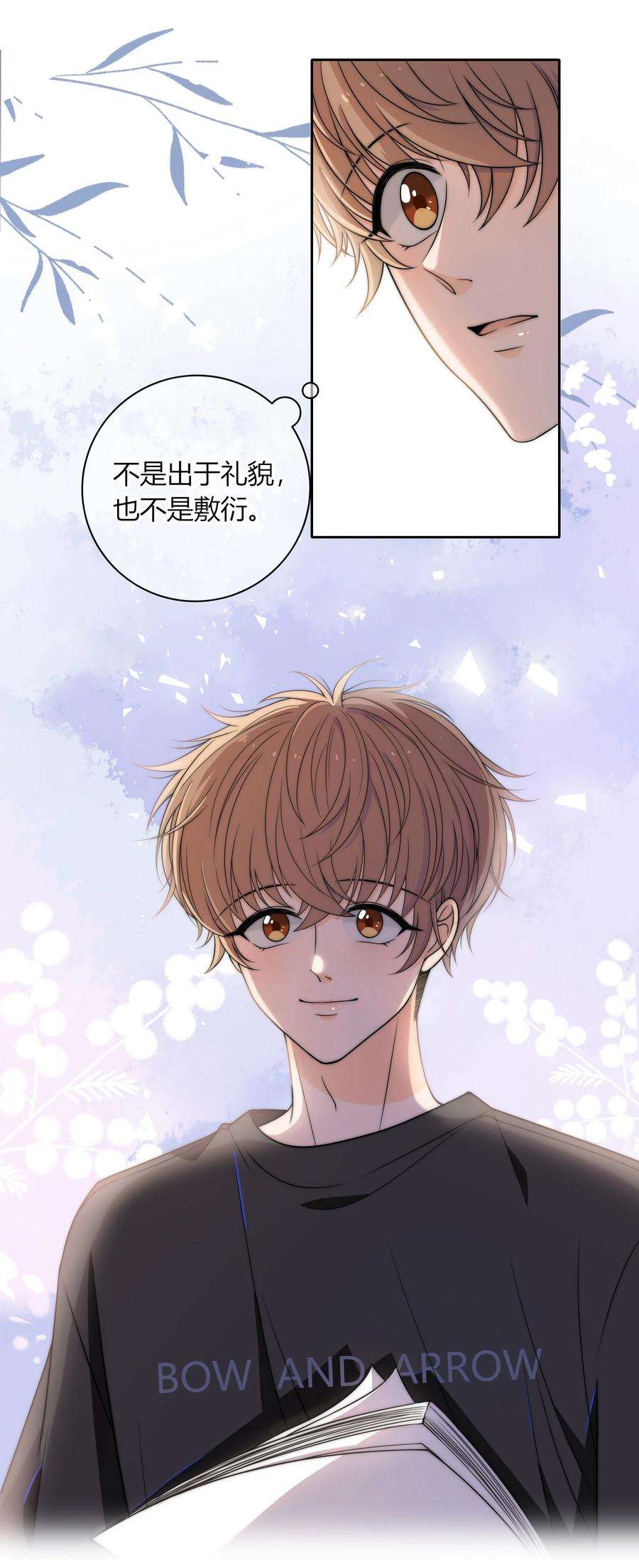 弦风在耳005 这人上课好不正经