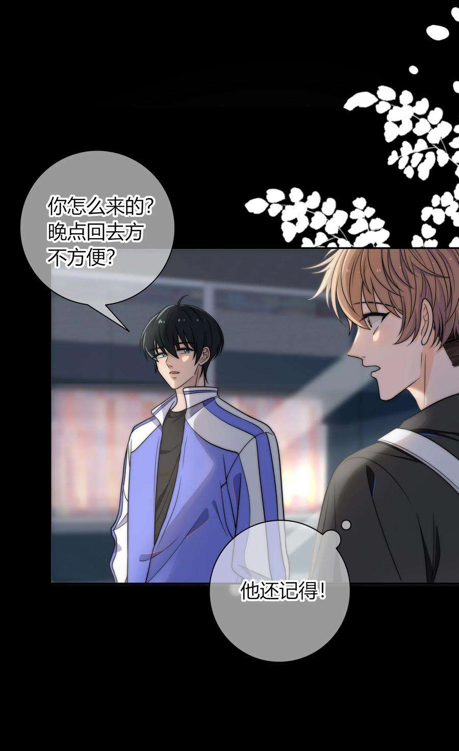 弦风在耳005 这人上课好不正经