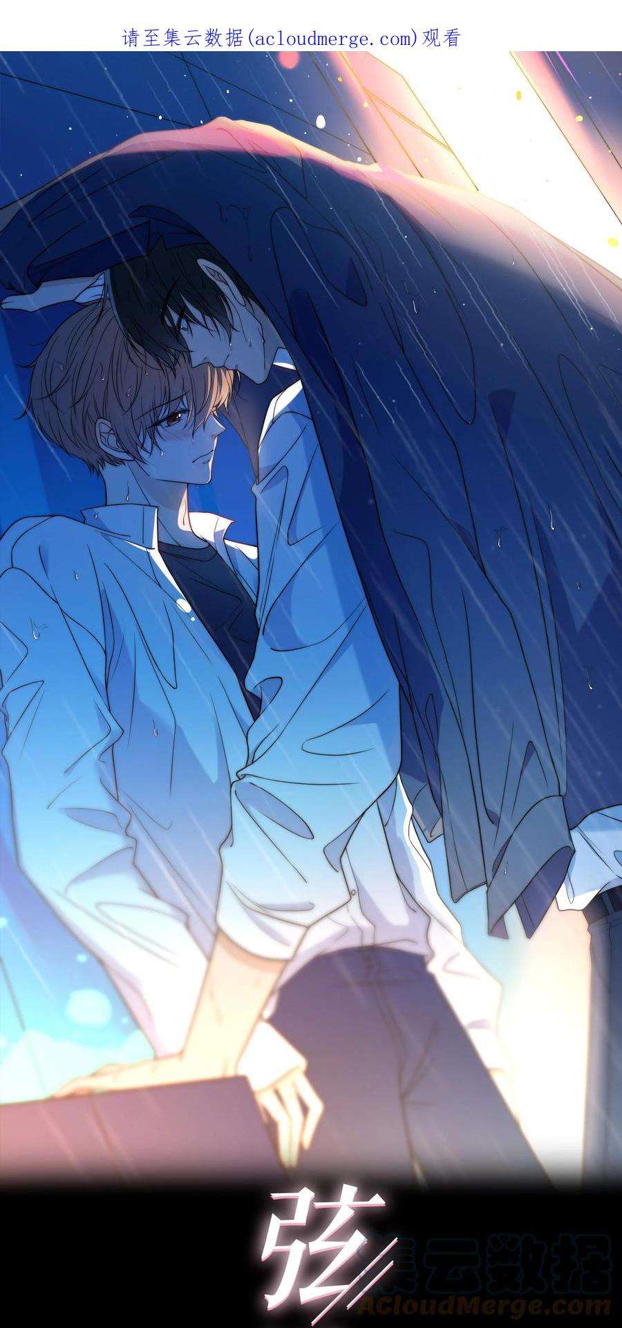 弦风在耳006 上来吧，我送你