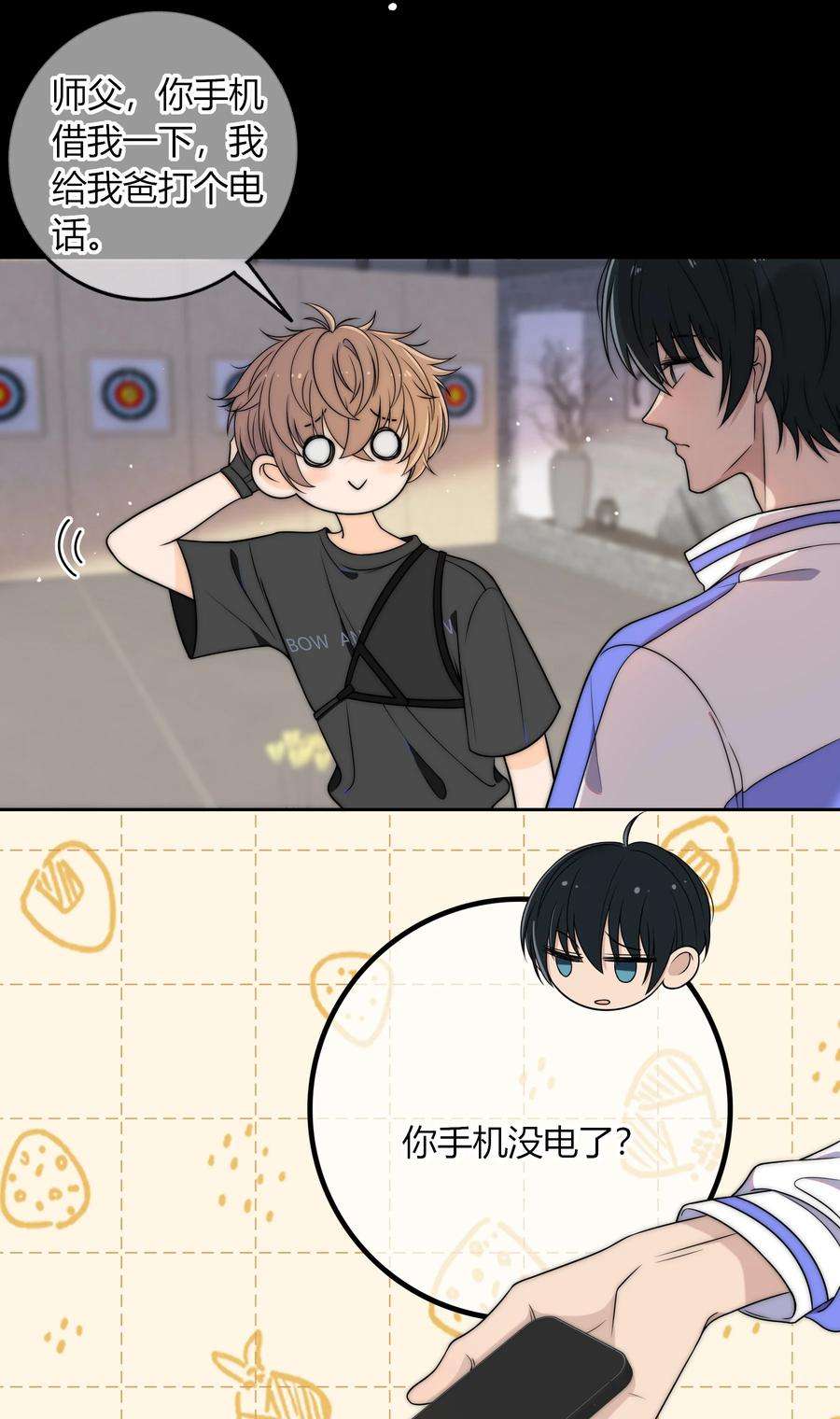 弦风在耳006 上来吧，我送你