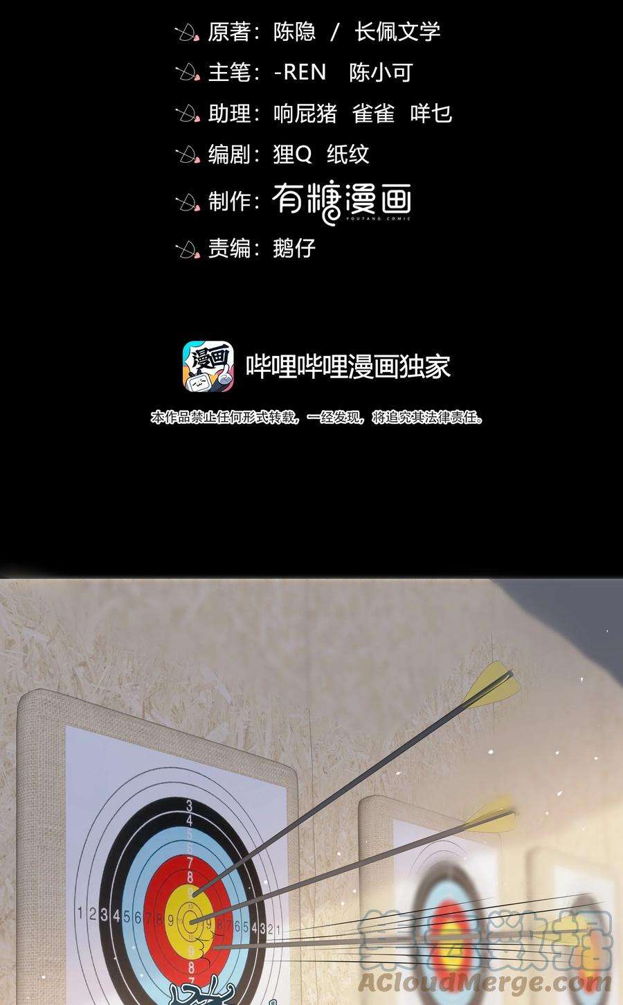弦风在耳006 上来吧，我送你