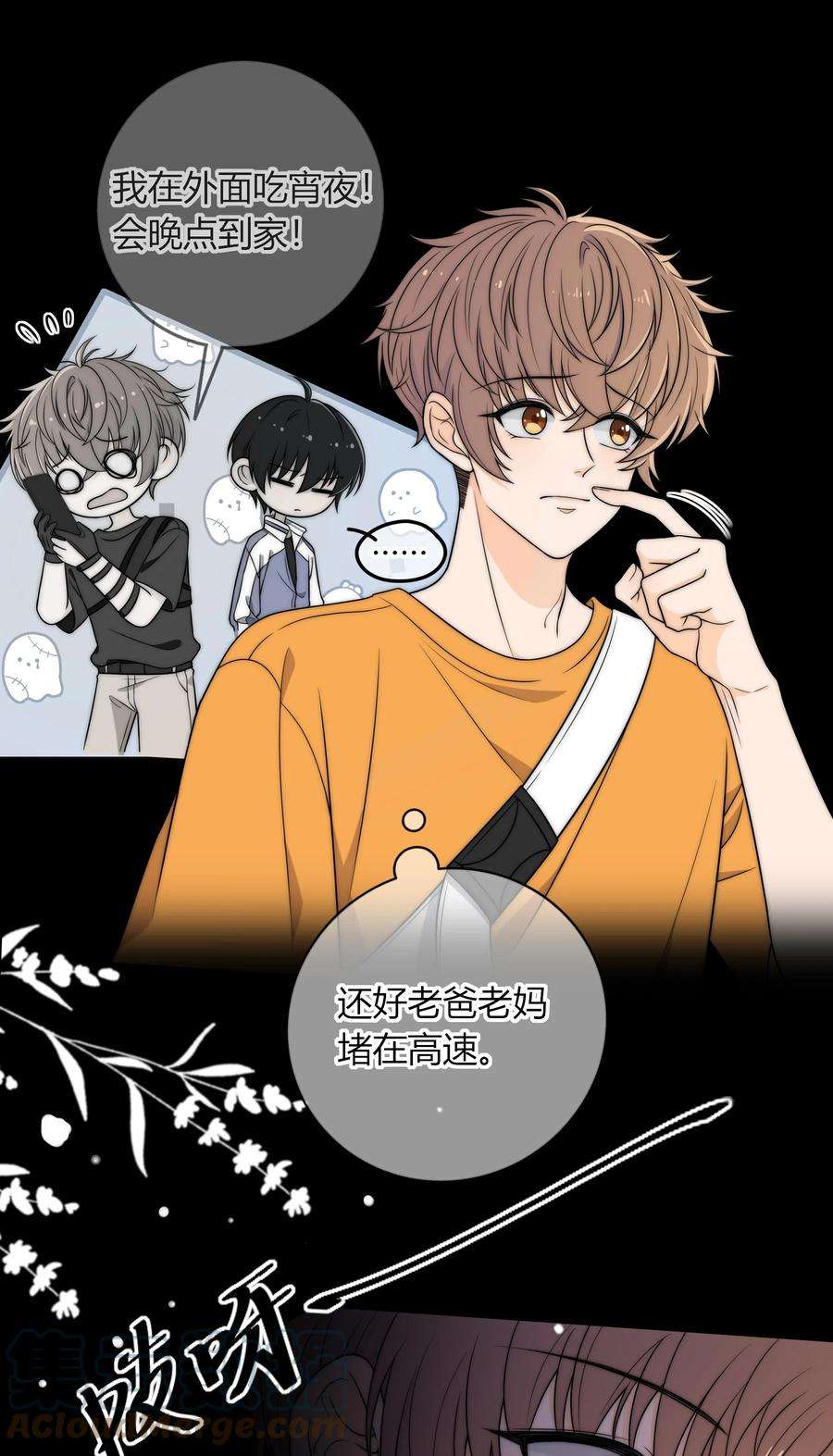 弦风在耳006 上来吧，我送你