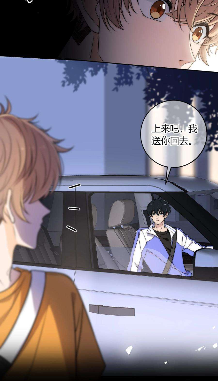 弦风在耳006 上来吧，我送你