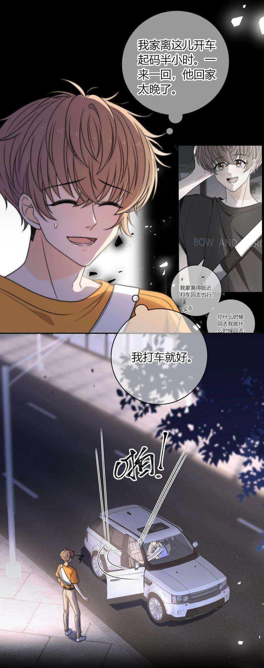 弦风在耳006 上来吧，我送你