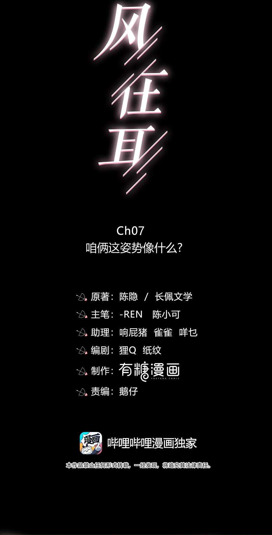 弦风在耳007 咱俩这姿势像什么？