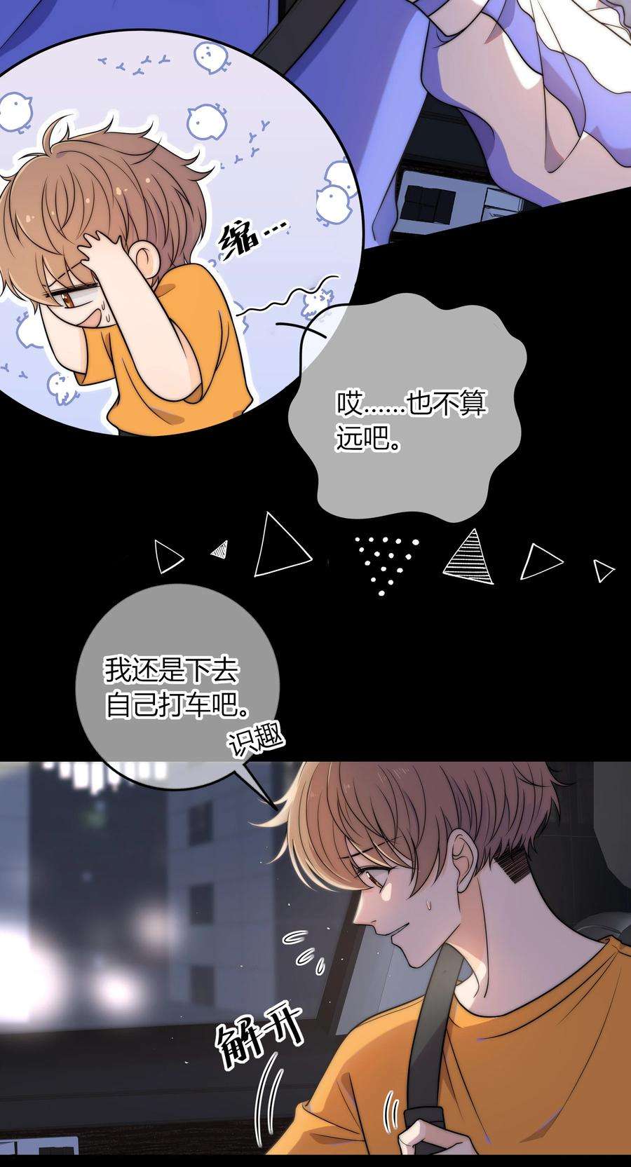 弦风在耳007 咱俩这姿势像什么？