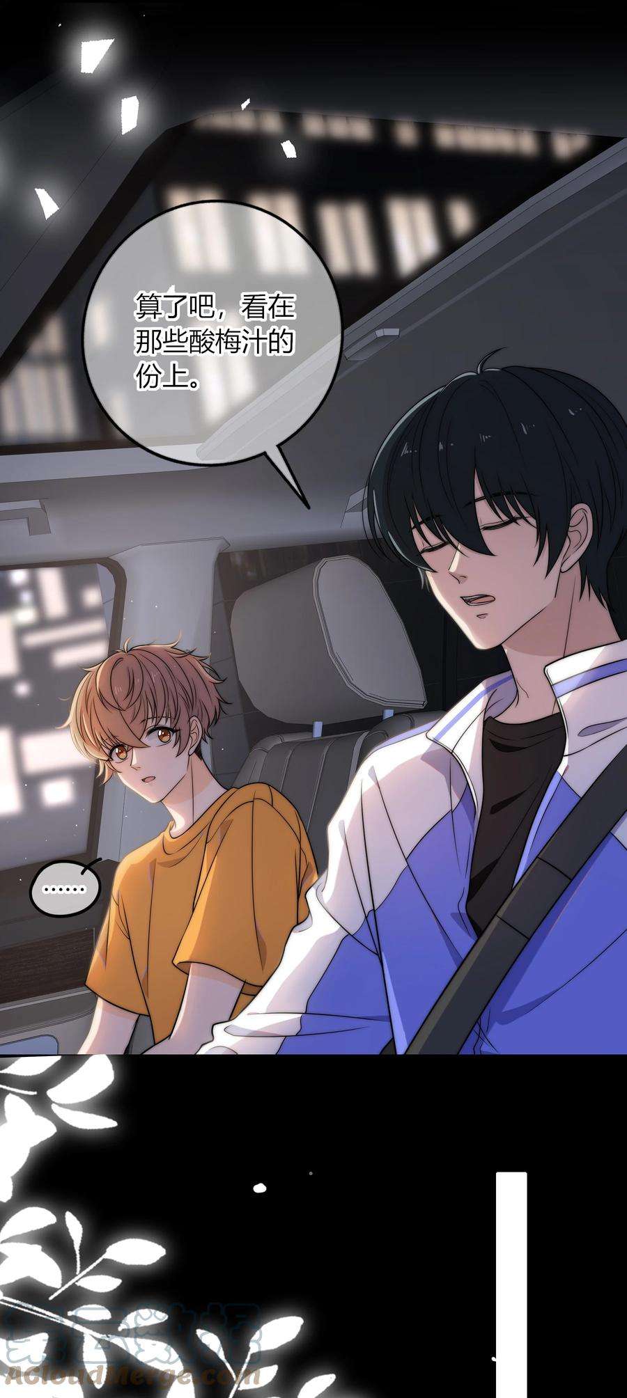 弦风在耳007 咱俩这姿势像什么？