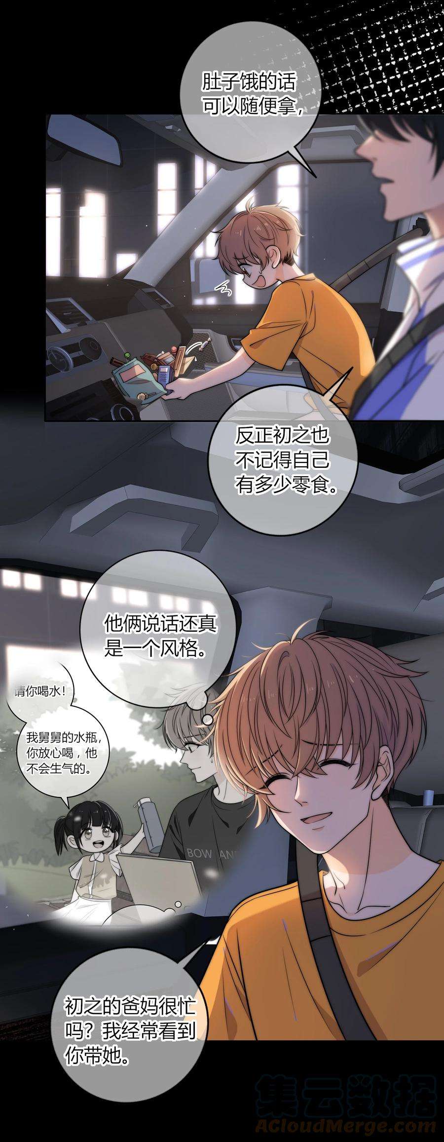 弦风在耳007 咱俩这姿势像什么？