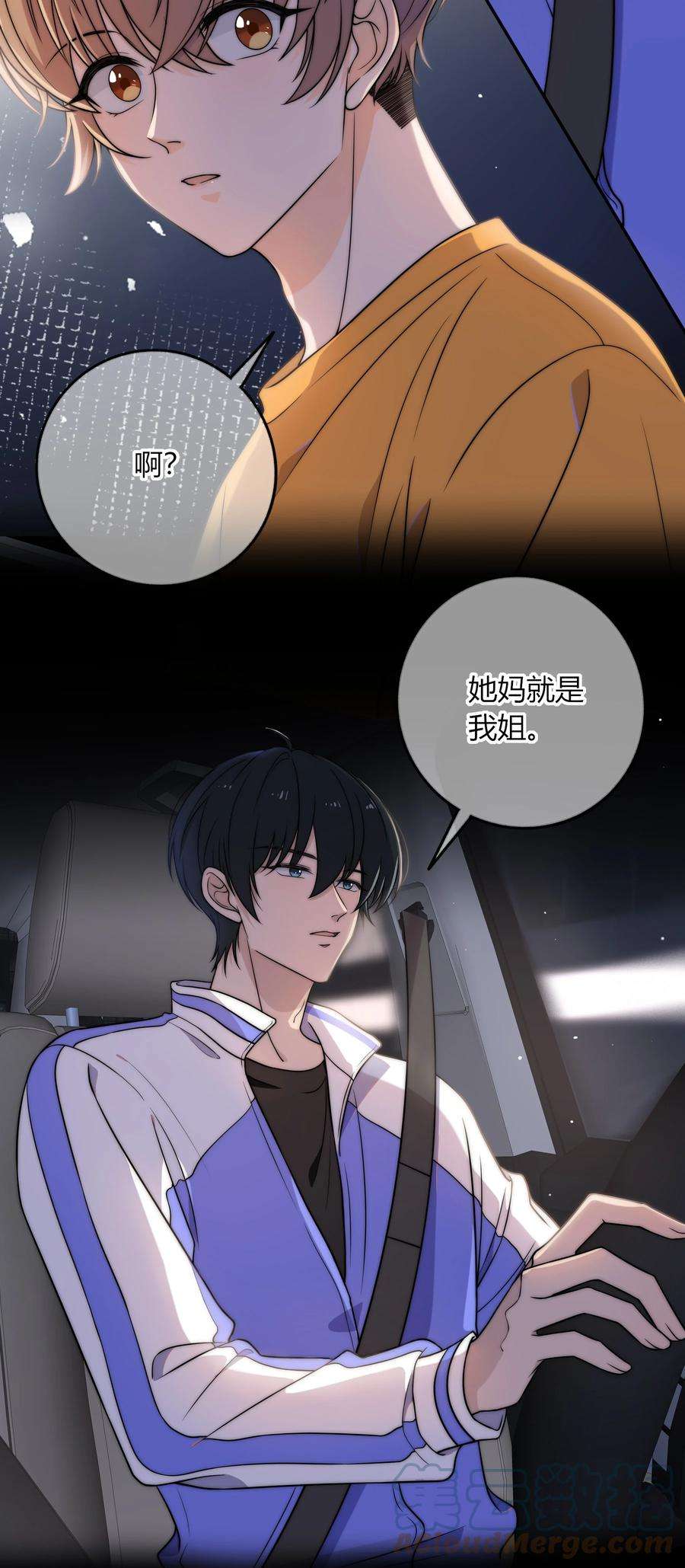 弦风在耳007 咱俩这姿势像什么？