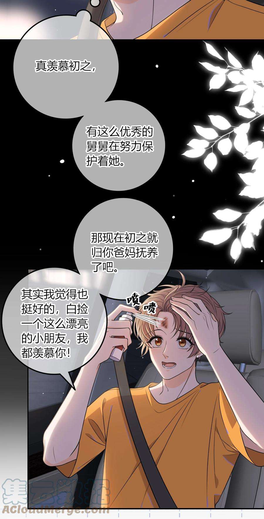 弦风在耳007 咱俩这姿势像什么？