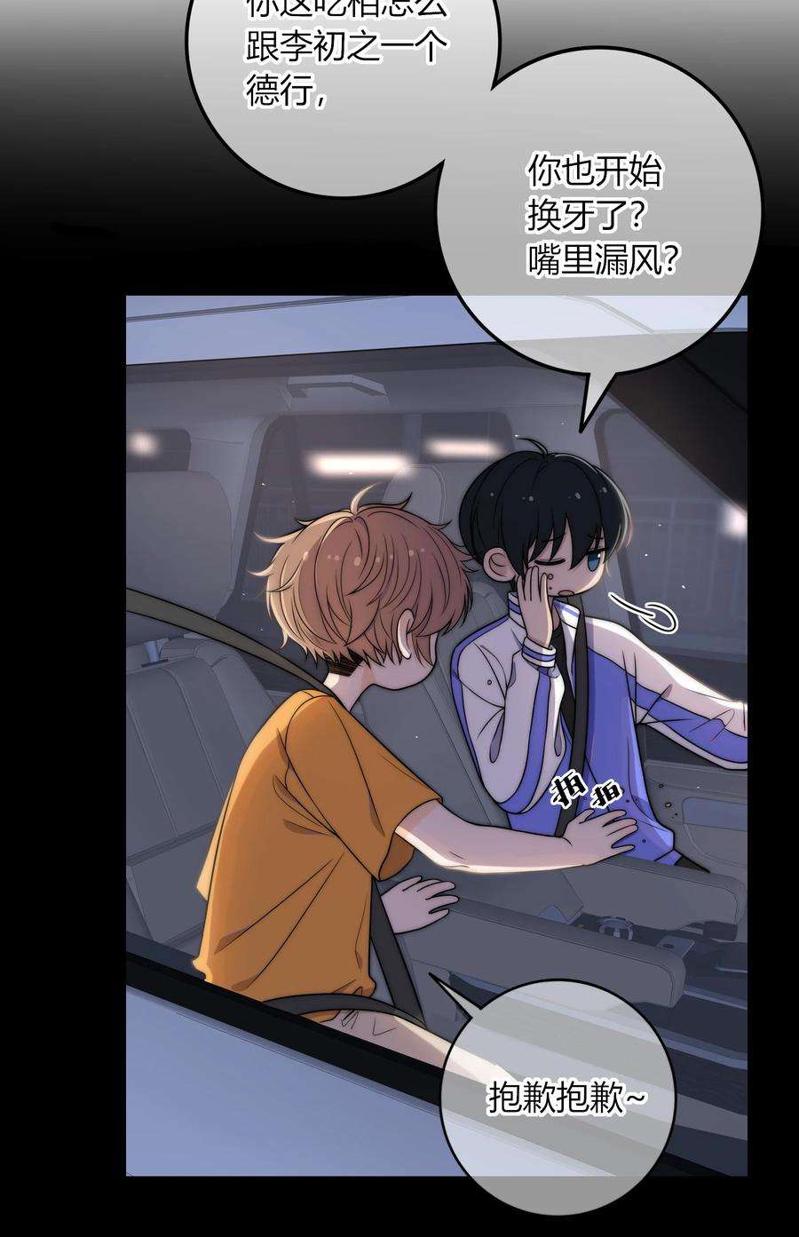 弦风在耳007 咱俩这姿势像什么？