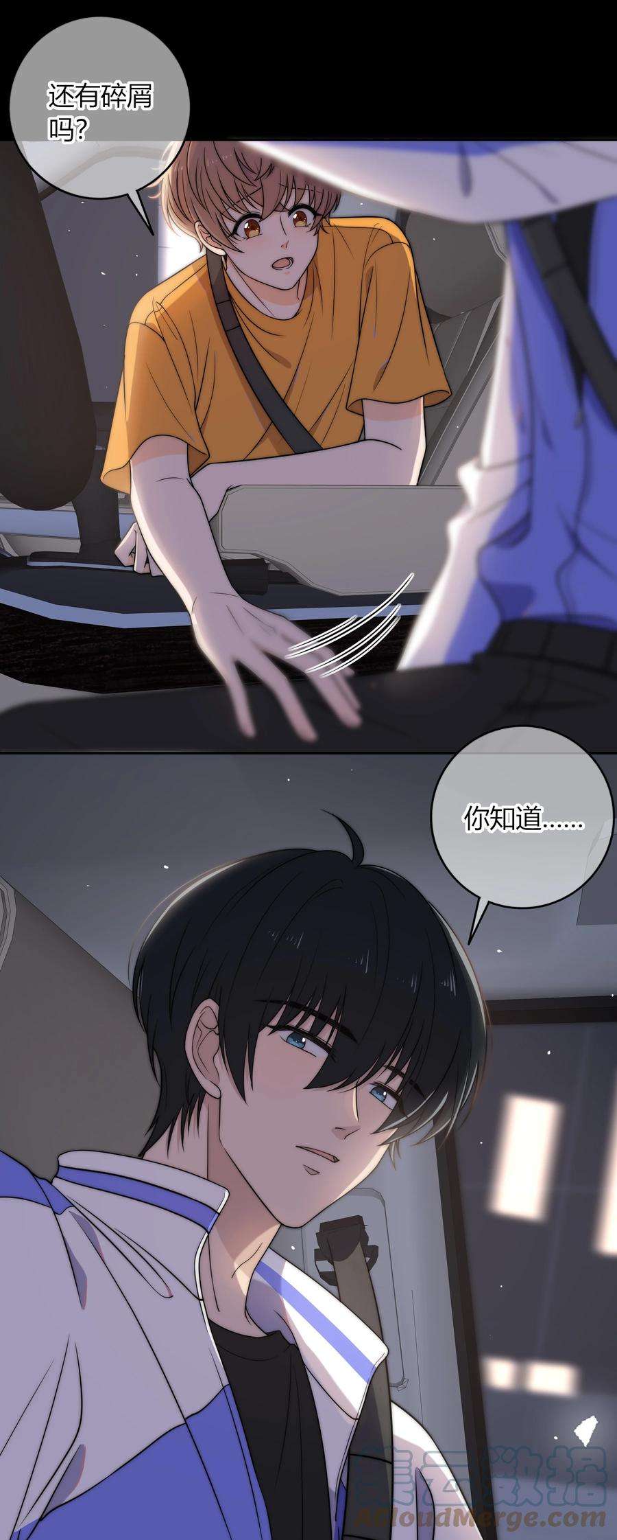 弦风在耳007 咱俩这姿势像什么？