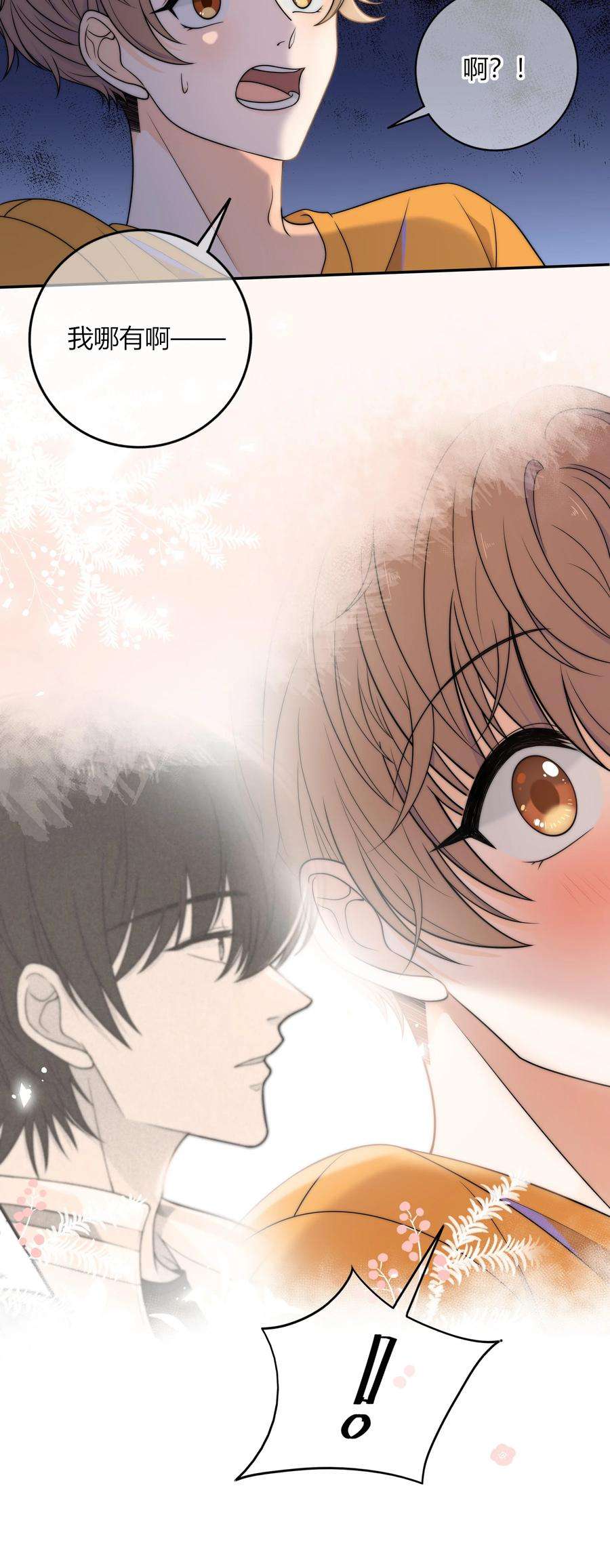 弦风在耳008 我对你，无足轻重吗？