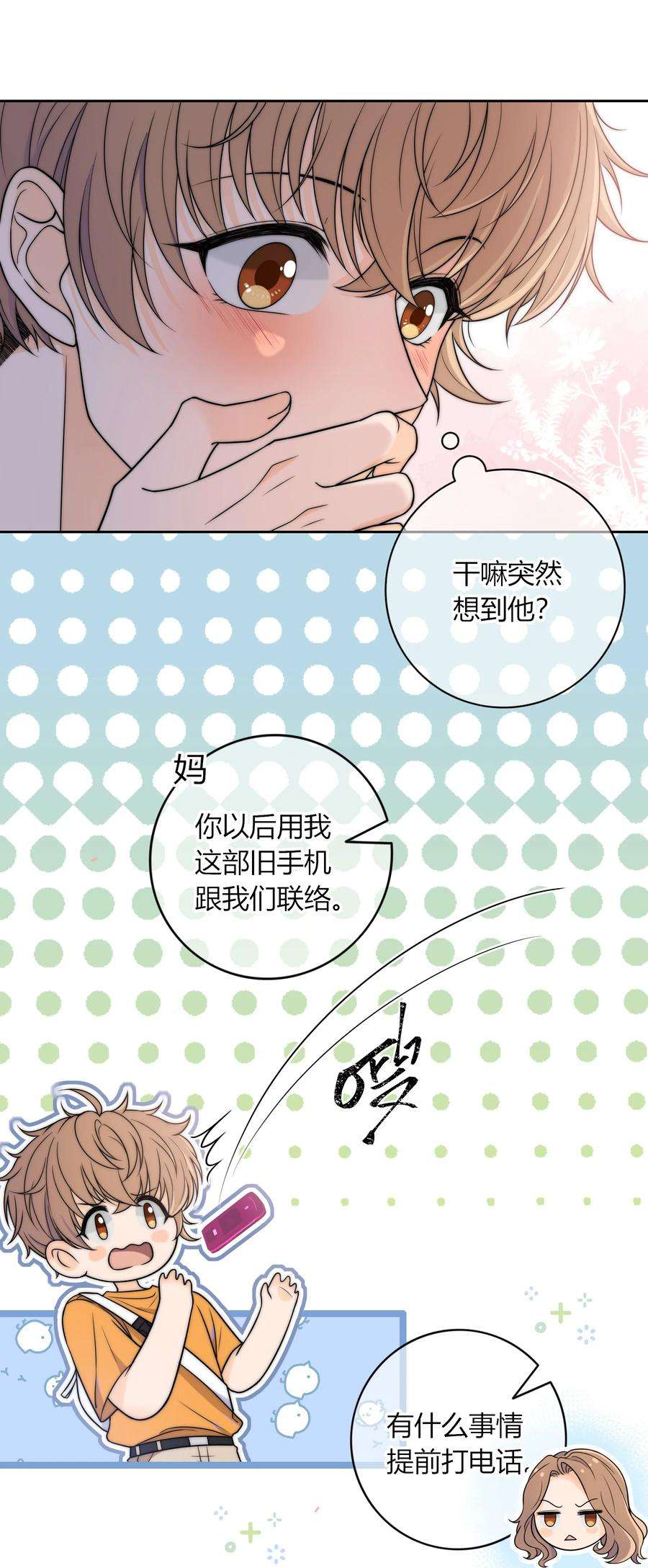 弦风在耳008 我对你，无足轻重吗？