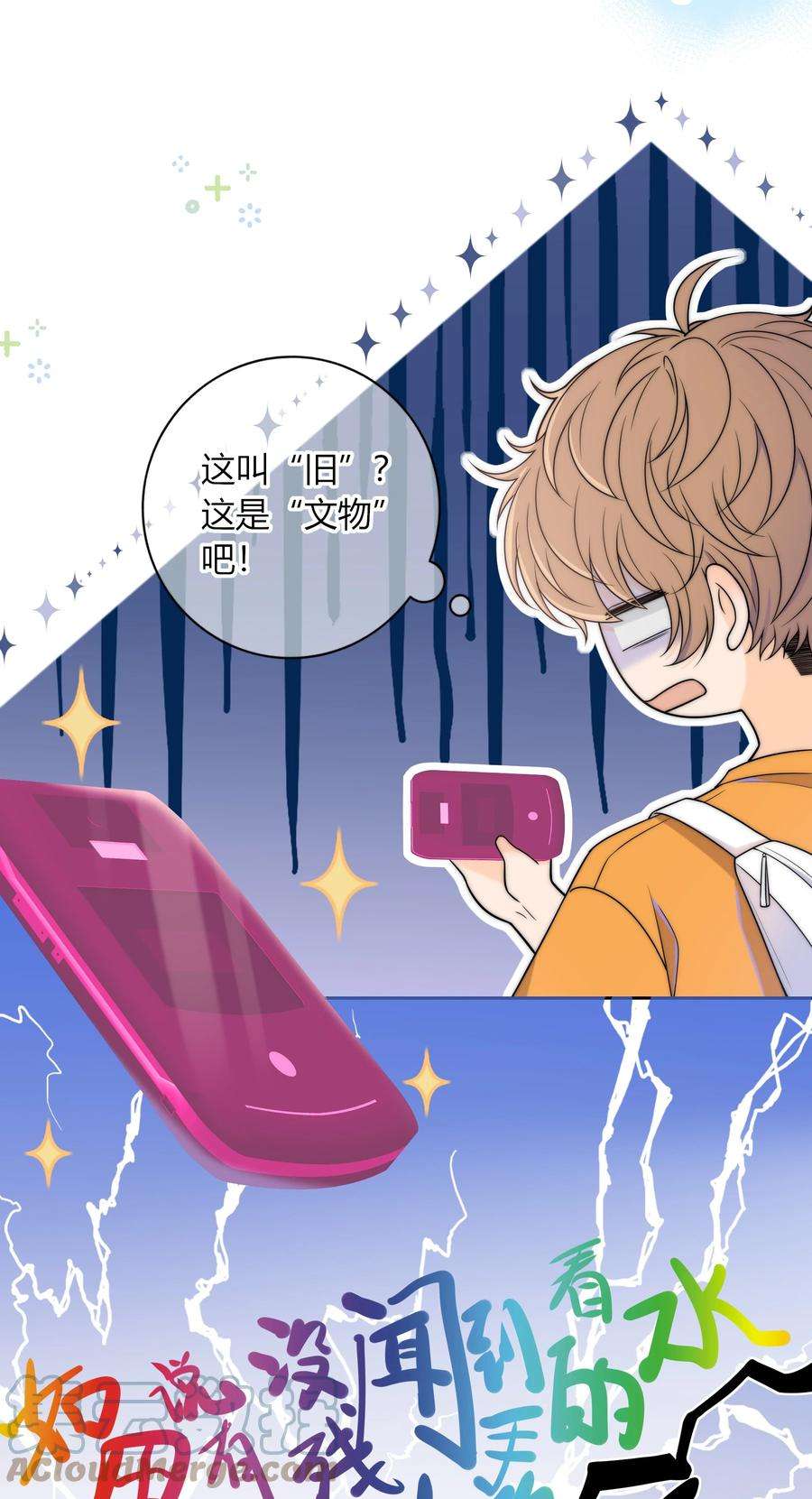 弦风在耳008 我对你，无足轻重吗？