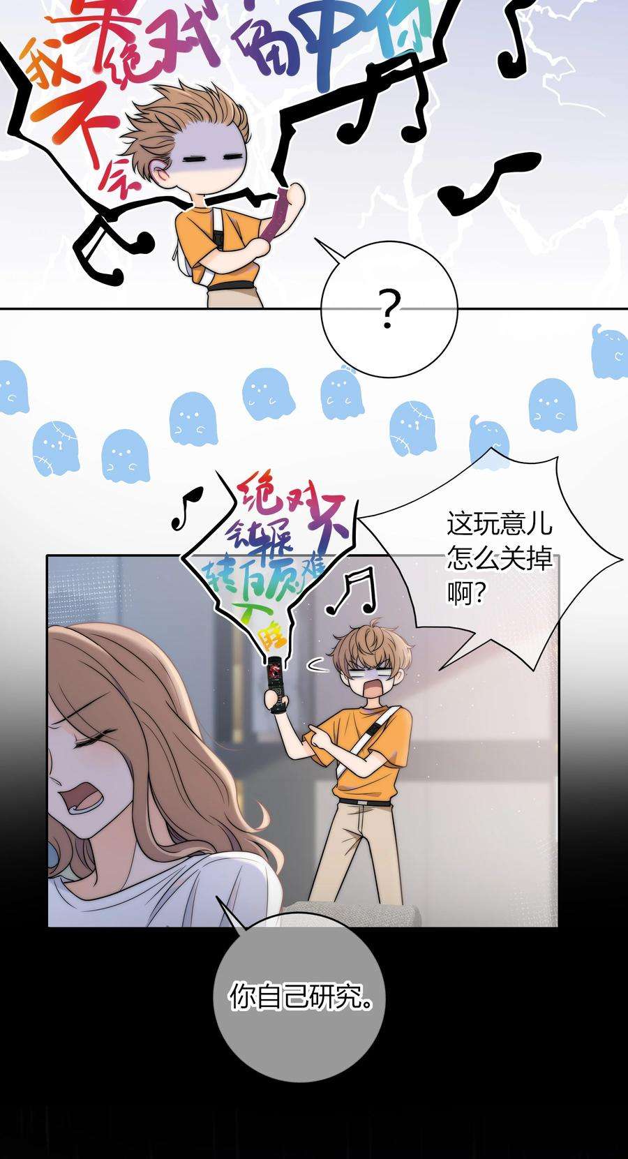 弦风在耳008 我对你，无足轻重吗？