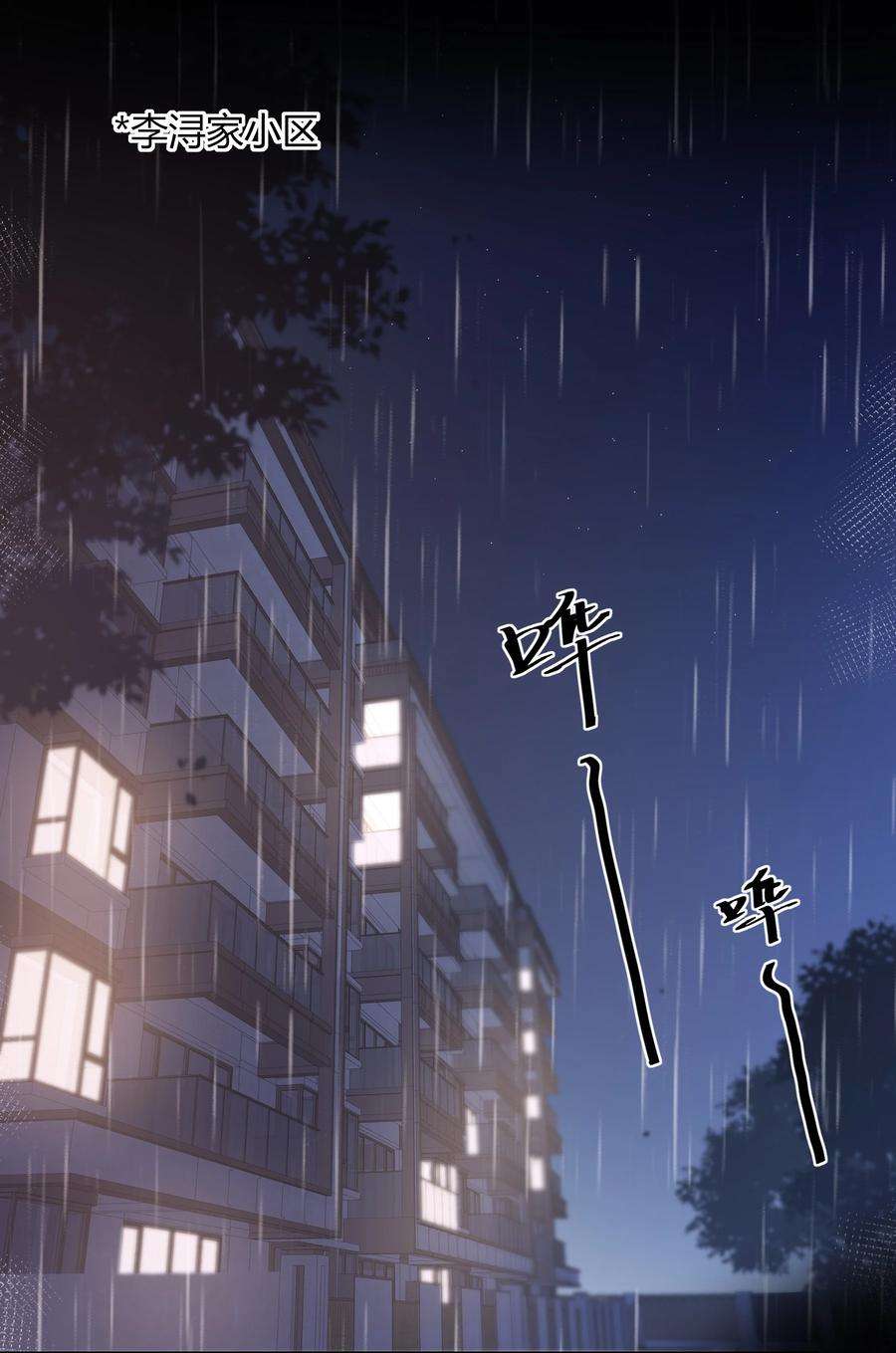 弦风在耳008 我对你，无足轻重吗？