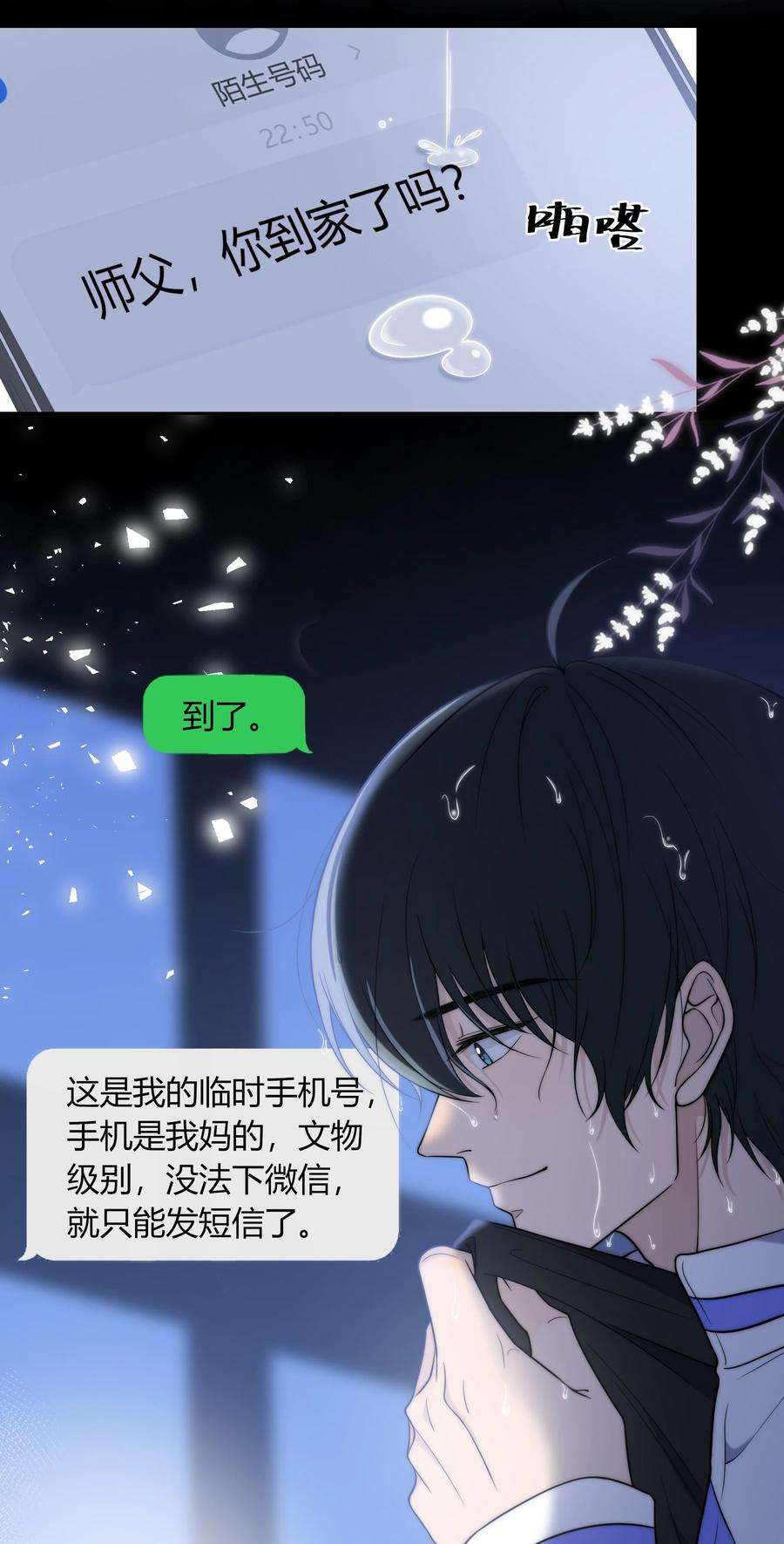 弦风在耳008 我对你，无足轻重吗？