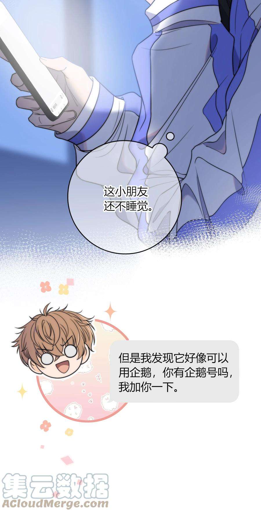 弦风在耳008 我对你，无足轻重吗？