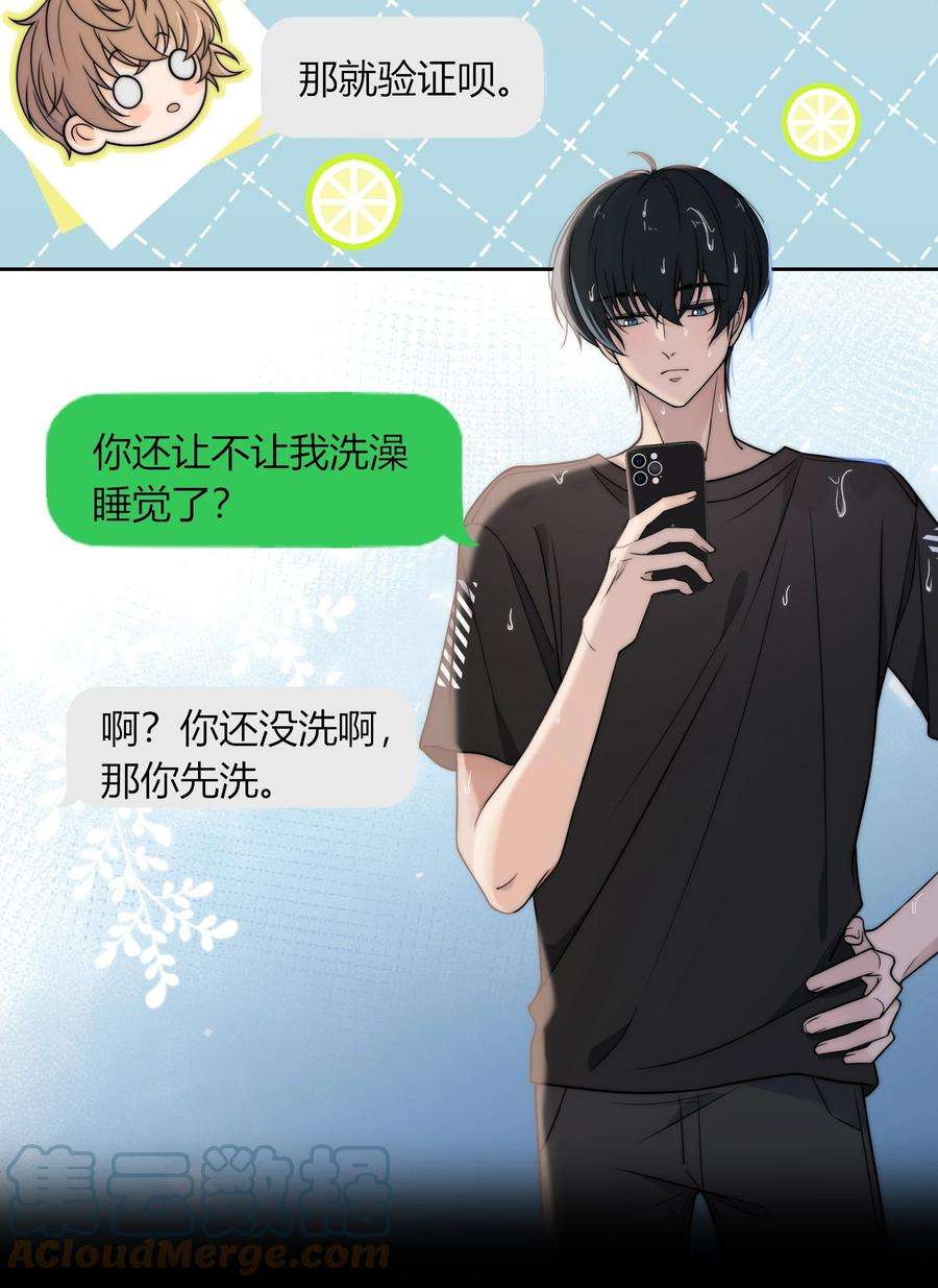 弦风在耳008 我对你，无足轻重吗？