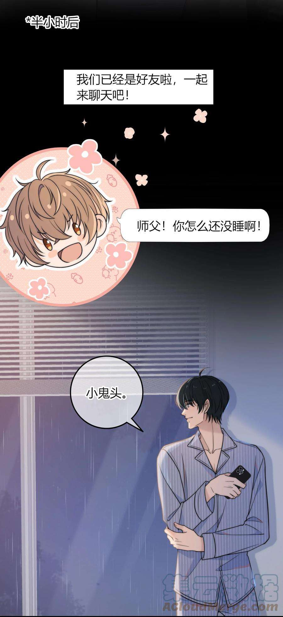 弦风在耳008 我对你，无足轻重吗？