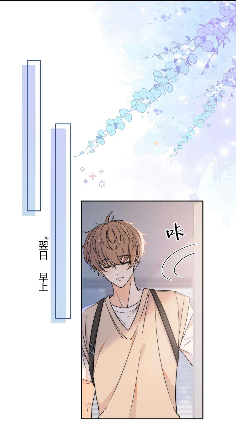 弦风在耳008 我对你，无足轻重吗？