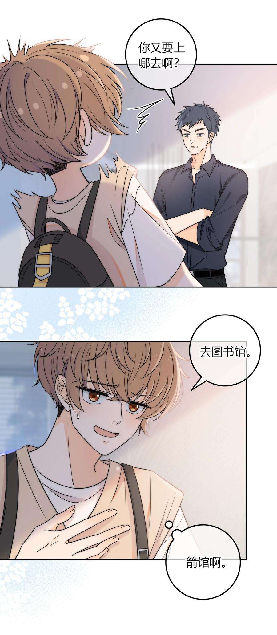 弦风在耳008 我对你，无足轻重吗？