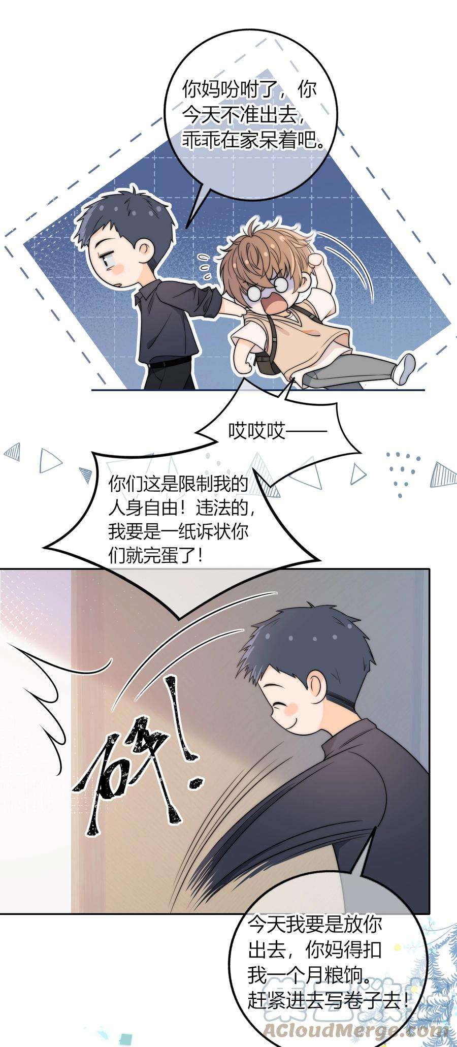 弦风在耳008 我对你，无足轻重吗？