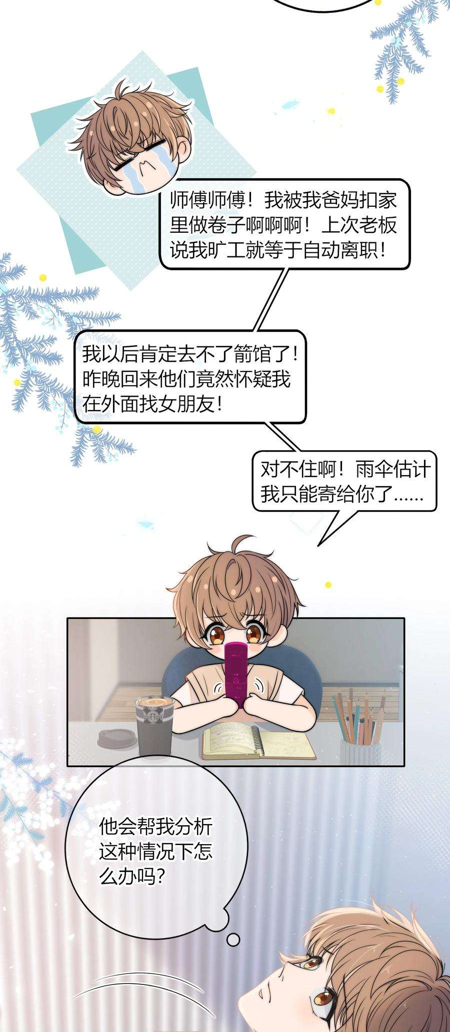 弦风在耳008 我对你，无足轻重吗？