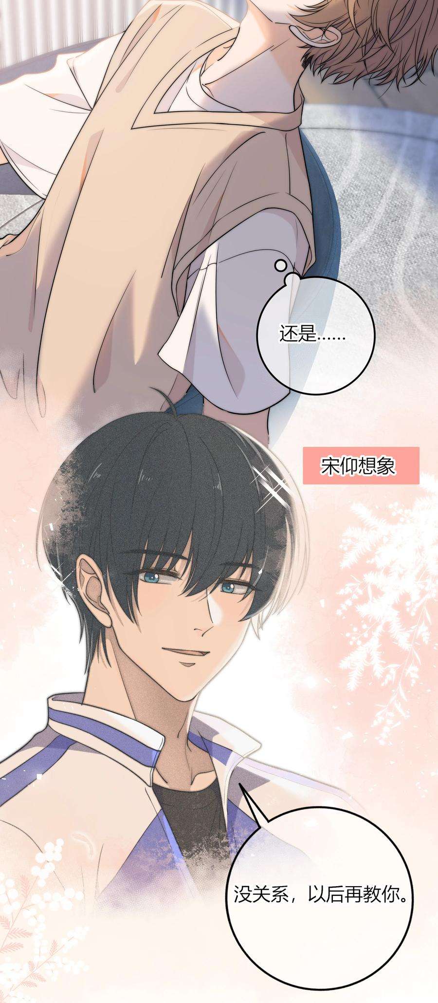 弦风在耳008 我对你，无足轻重吗？