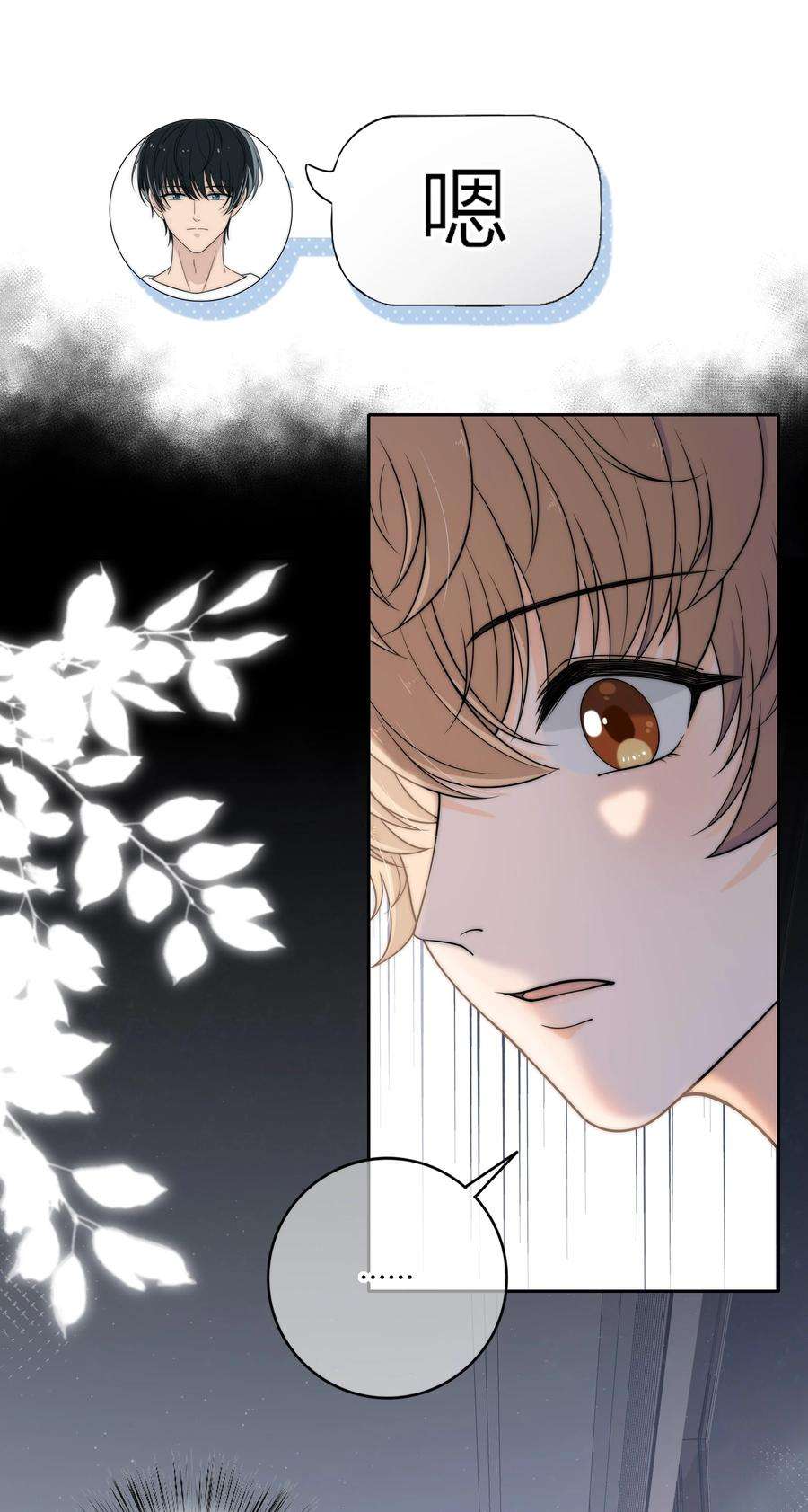 弦风在耳008 我对你，无足轻重吗？