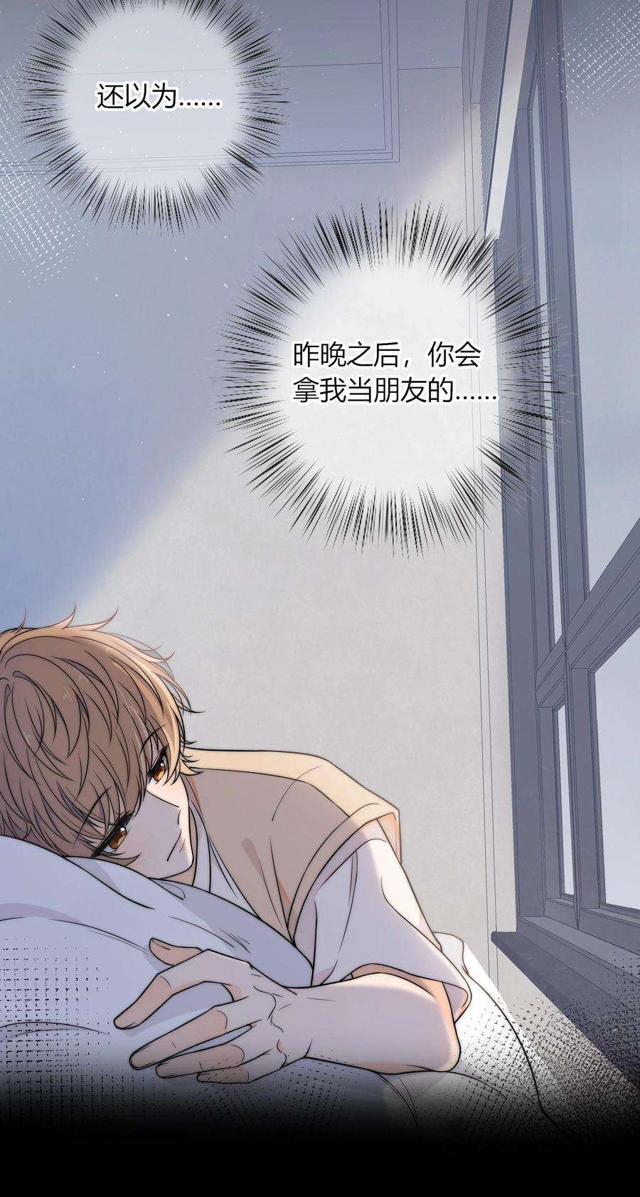 弦风在耳008 我对你，无足轻重吗？