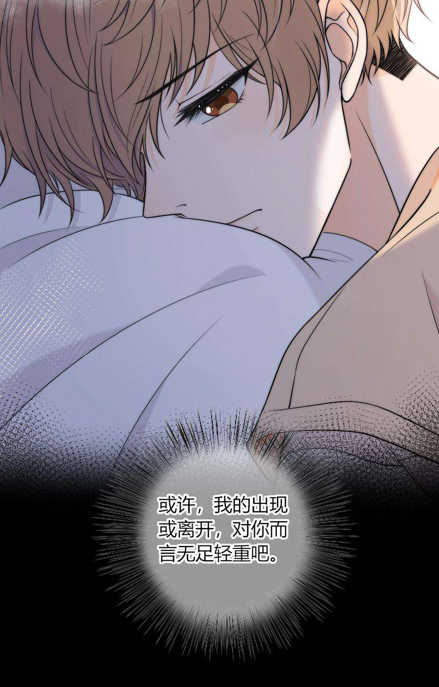 弦风在耳008 我对你，无足轻重吗？