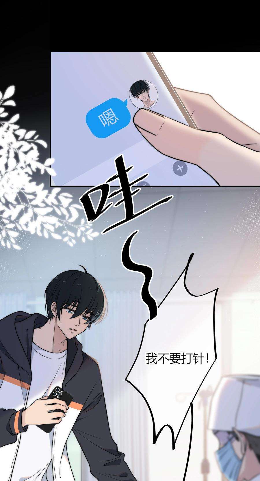 弦风在耳008 我对你，无足轻重吗？