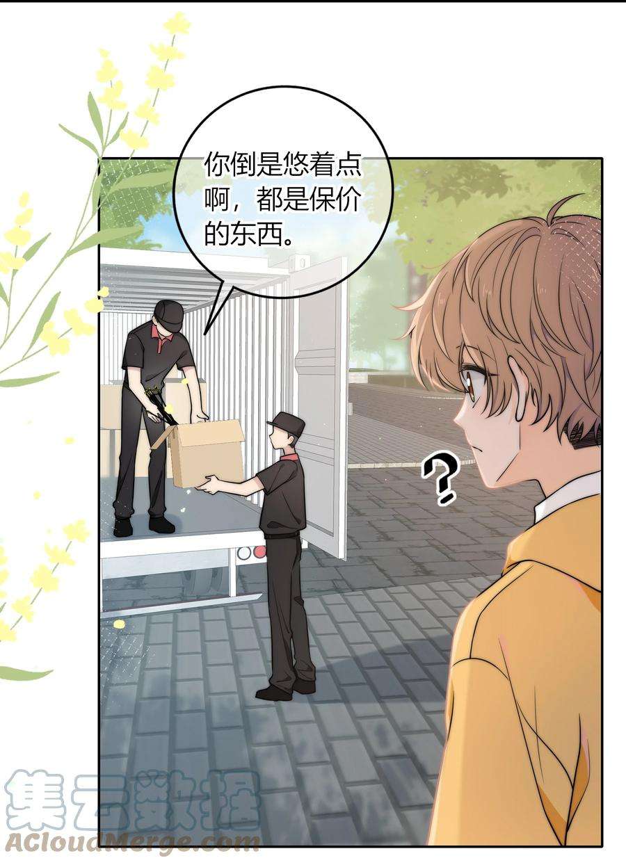 弦风在耳008 我对你，无足轻重吗？