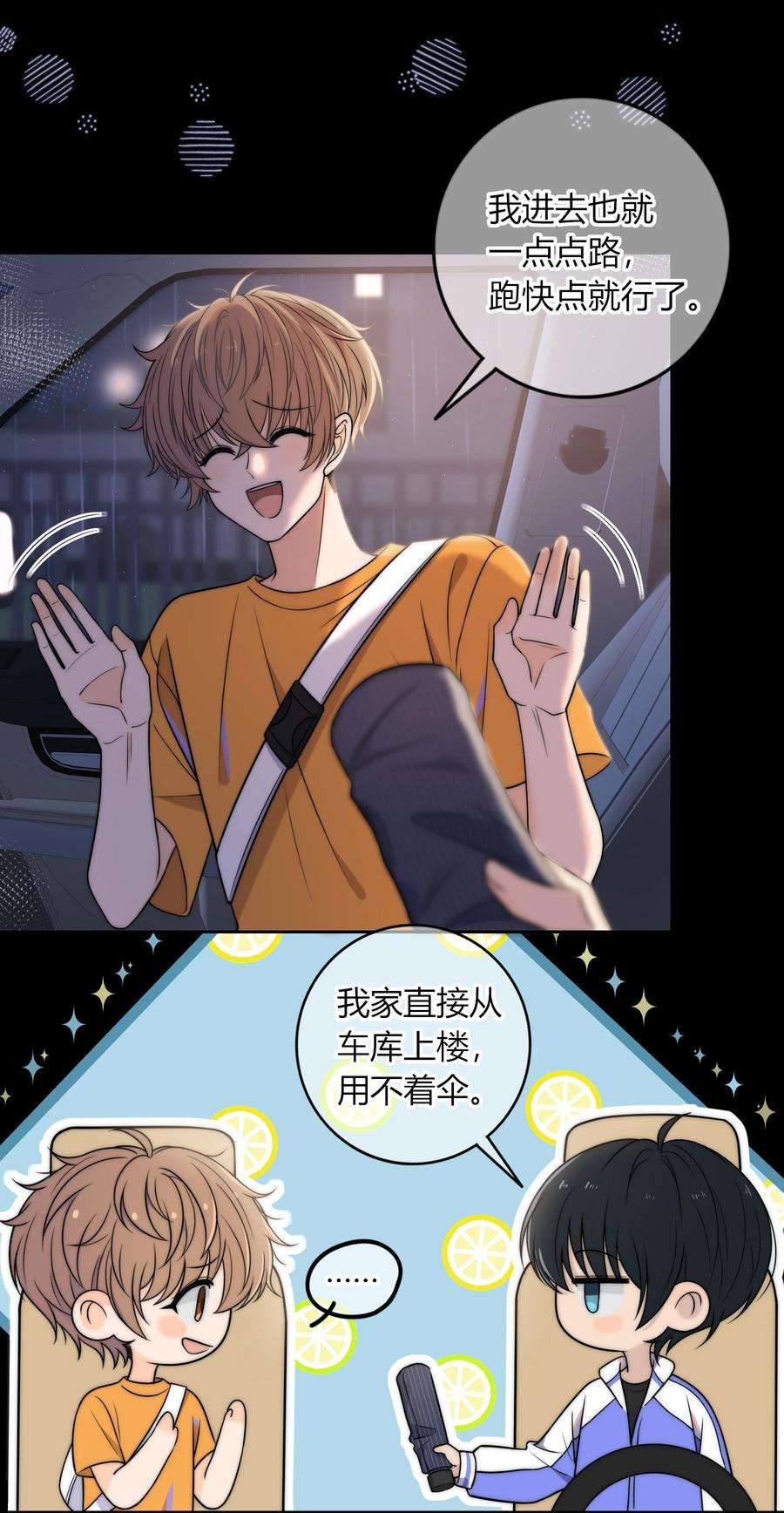 弦风在耳008 我对你，无足轻重吗？