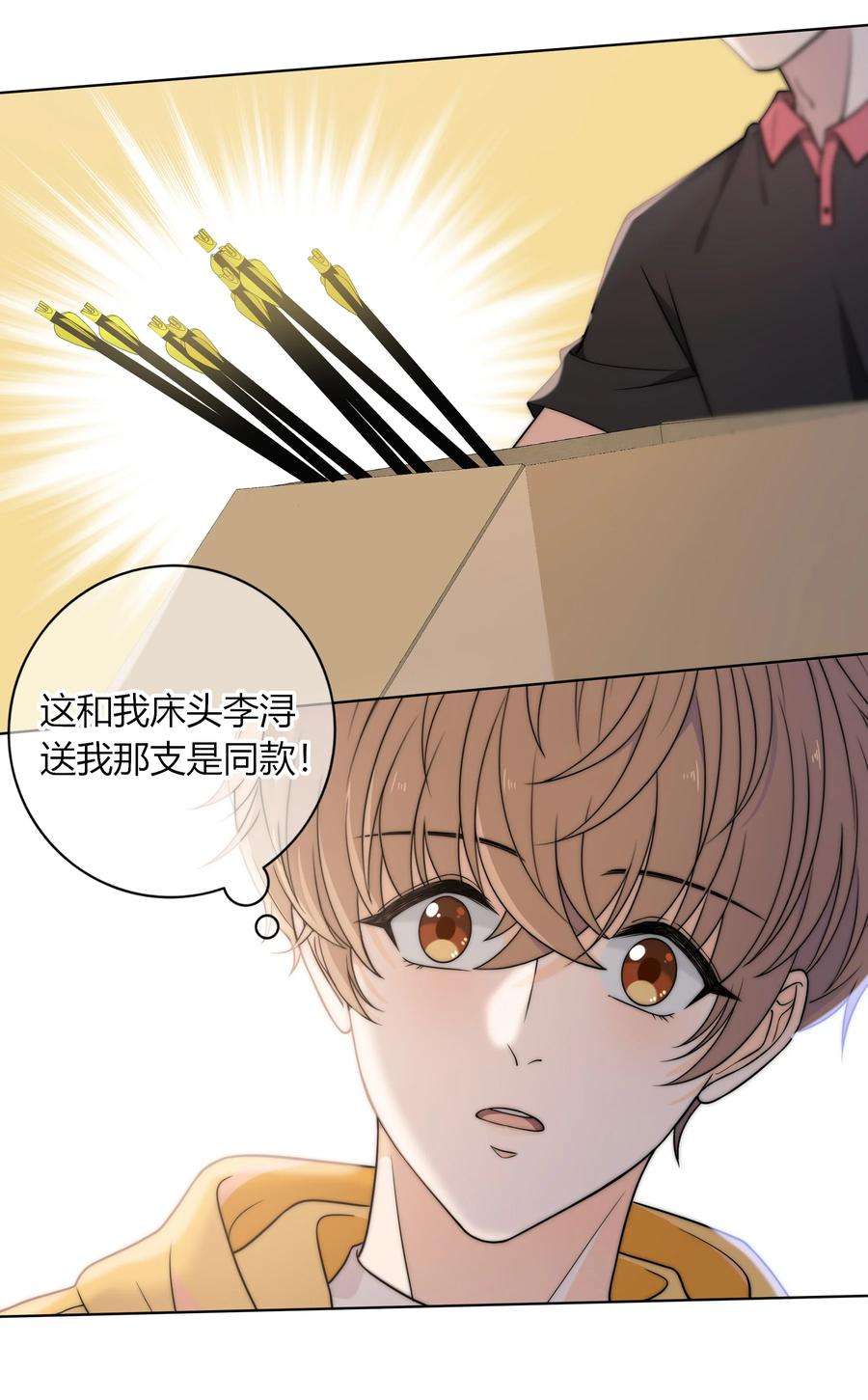 弦风在耳008 我对你，无足轻重吗？